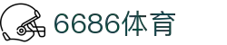 6686体育-全网最权威的体育赛事高清直播平台|6686-sports
